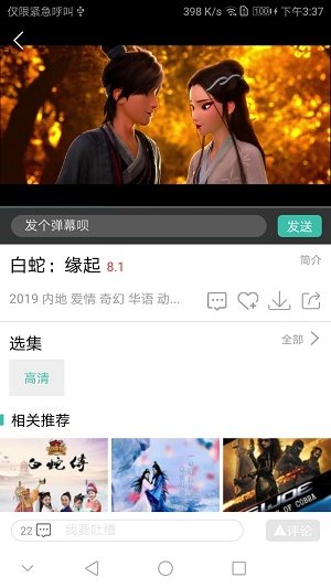 苹果影院安卓版图3