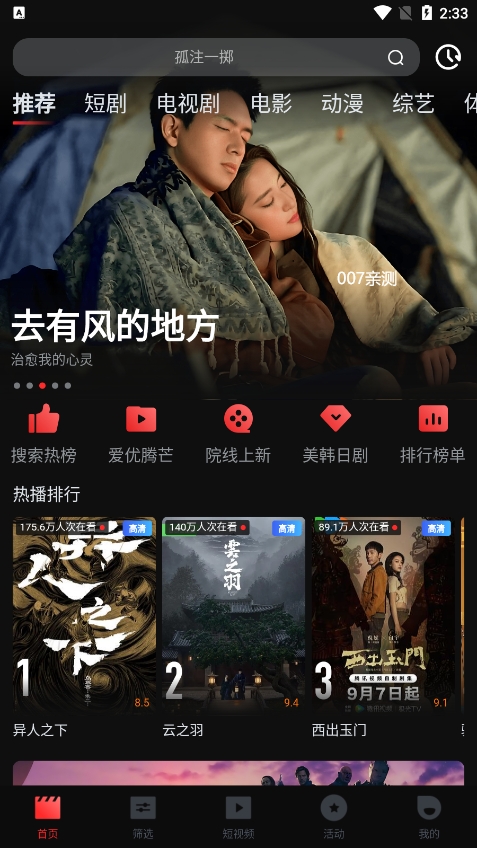 一起看影视原版截图2