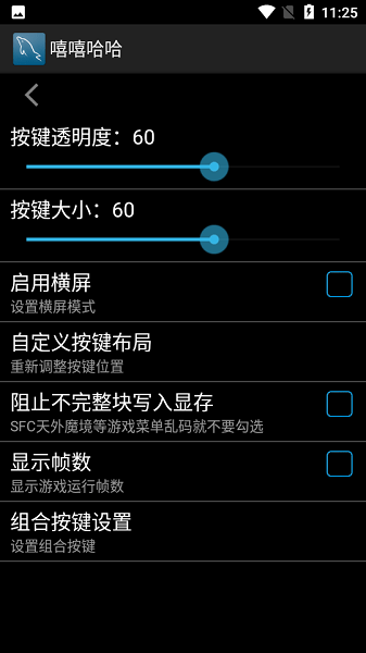 嘻嘻哈哈模拟器免费版图2