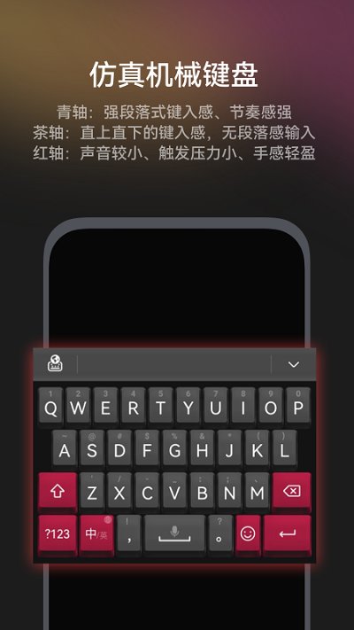 小艺输入法最新版图1