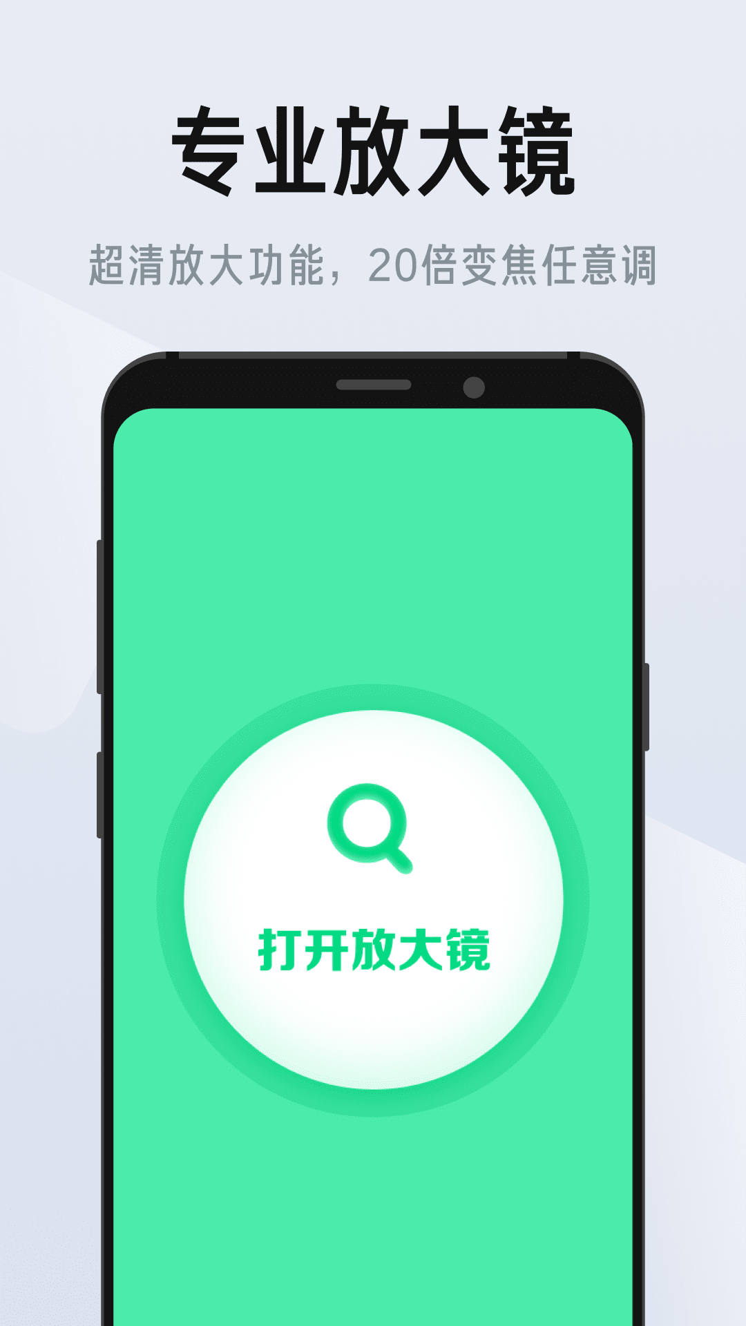 彩映放大镜免费原版图1