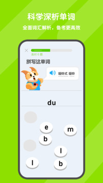 背词达人手机免费版