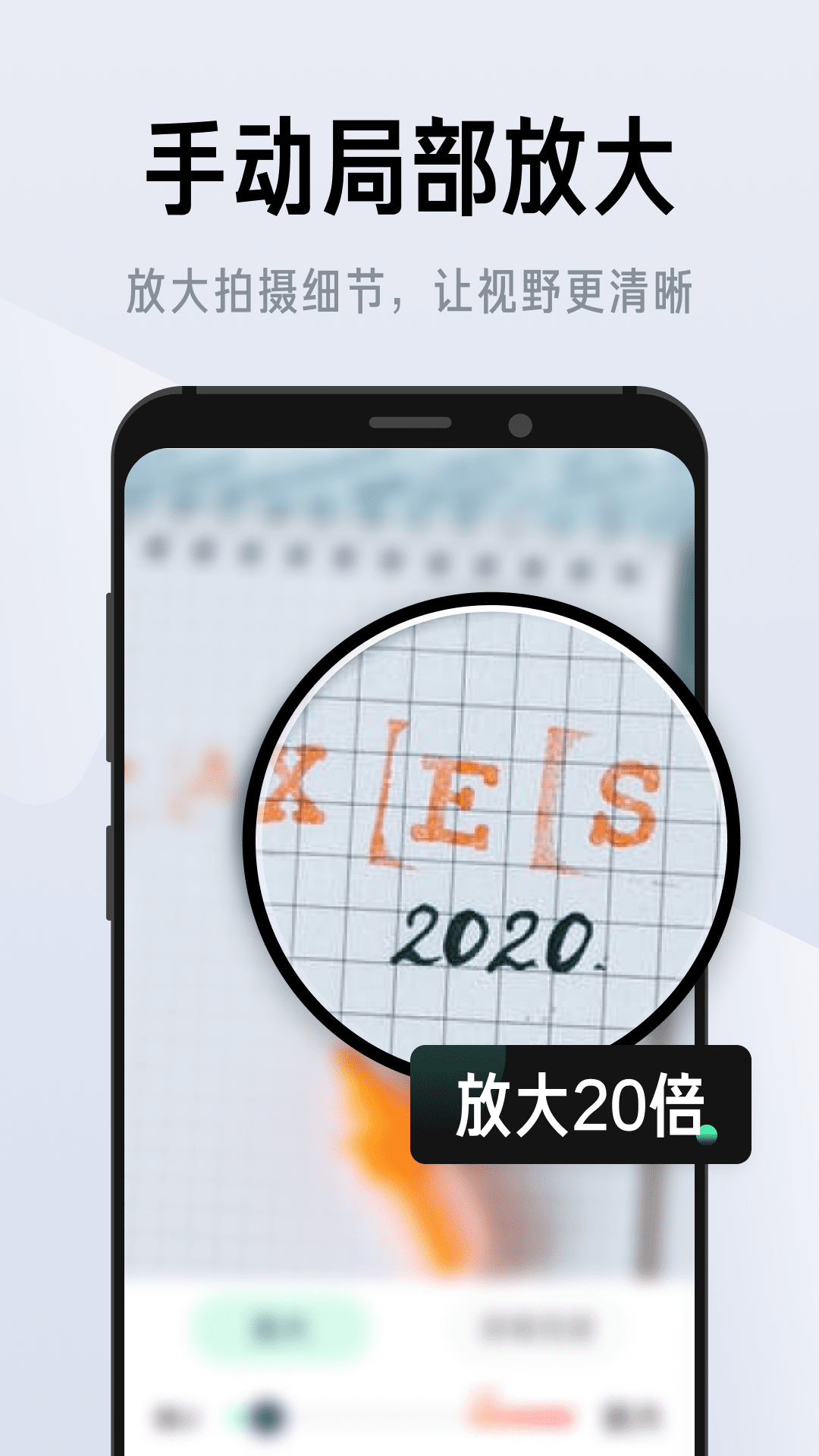 彩映放大镜免费原版图3