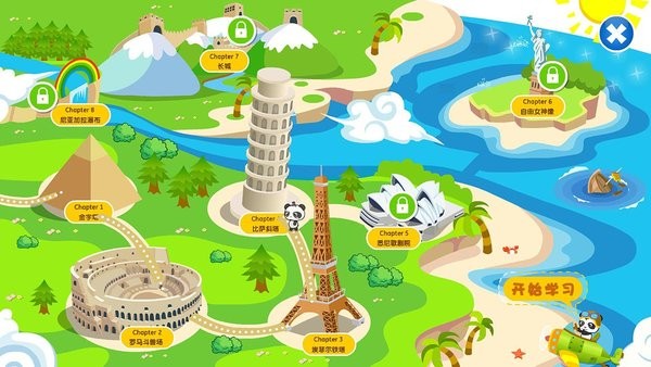 熊猫英语免费版图2