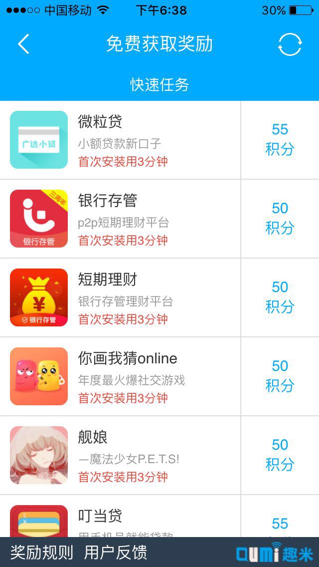 小鱼赚钱安卓版图5