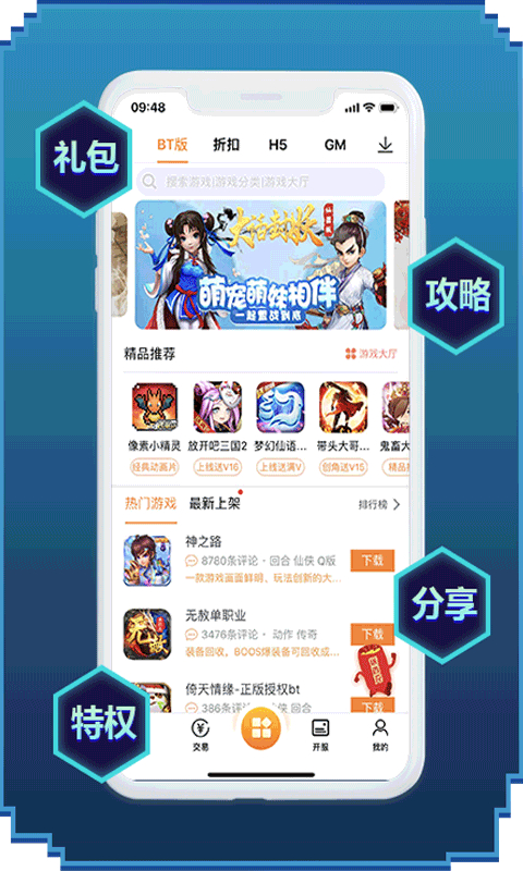 咪噜App手机最新版图2