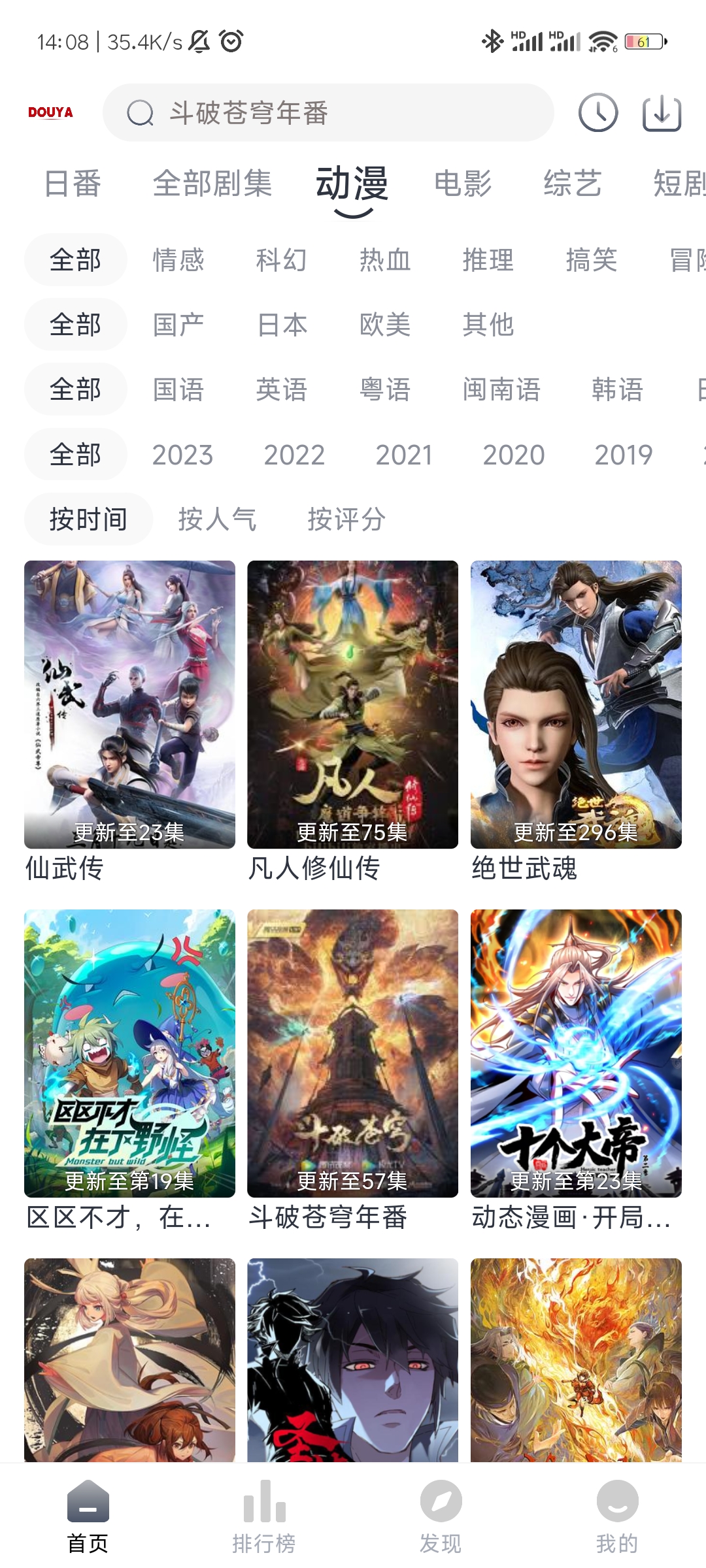 豆芽视频(4)