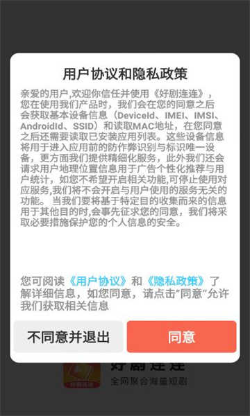 好剧连连红包版图1