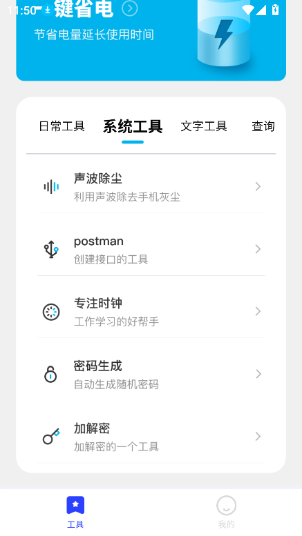 郁李工具箱免费版图2