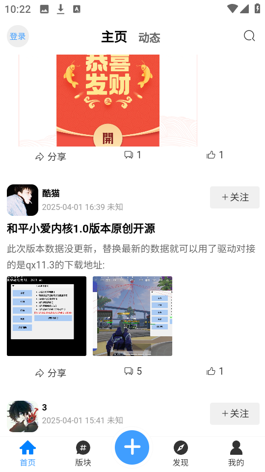 玩机阁无广告版图2