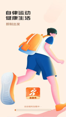 秀秀计步安卓官方版图3