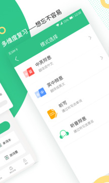 雷哥单词免费原版