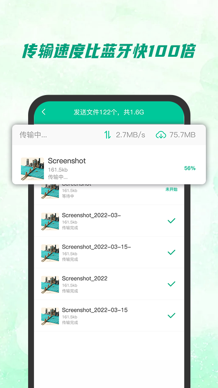 快传助手安卓版图3