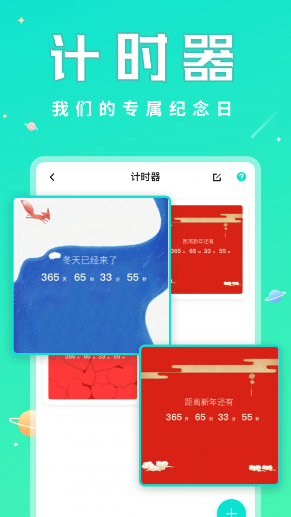 撩星球官方最新版图2
