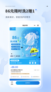 洗护侠(3)