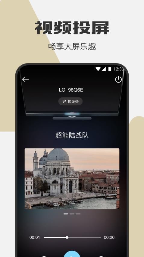 迅龙视频助手官方最新版图4