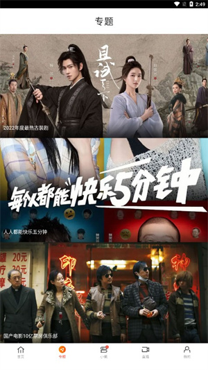 新米视频追剧官方正版图3
