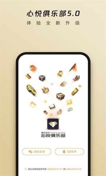 心悦俱乐部(2)