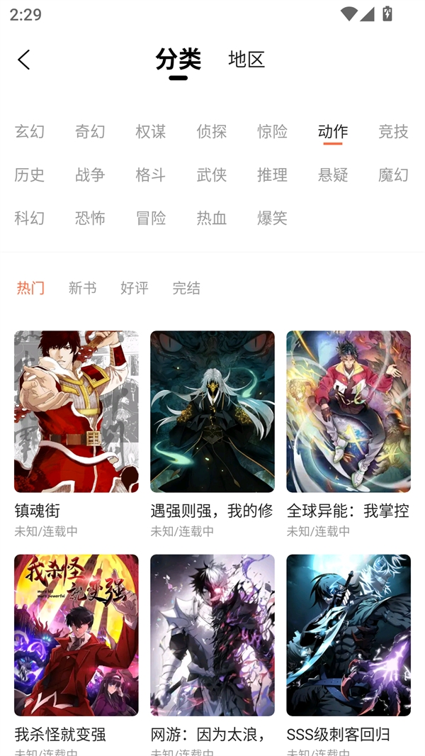漫海漫画无广告免费版图2