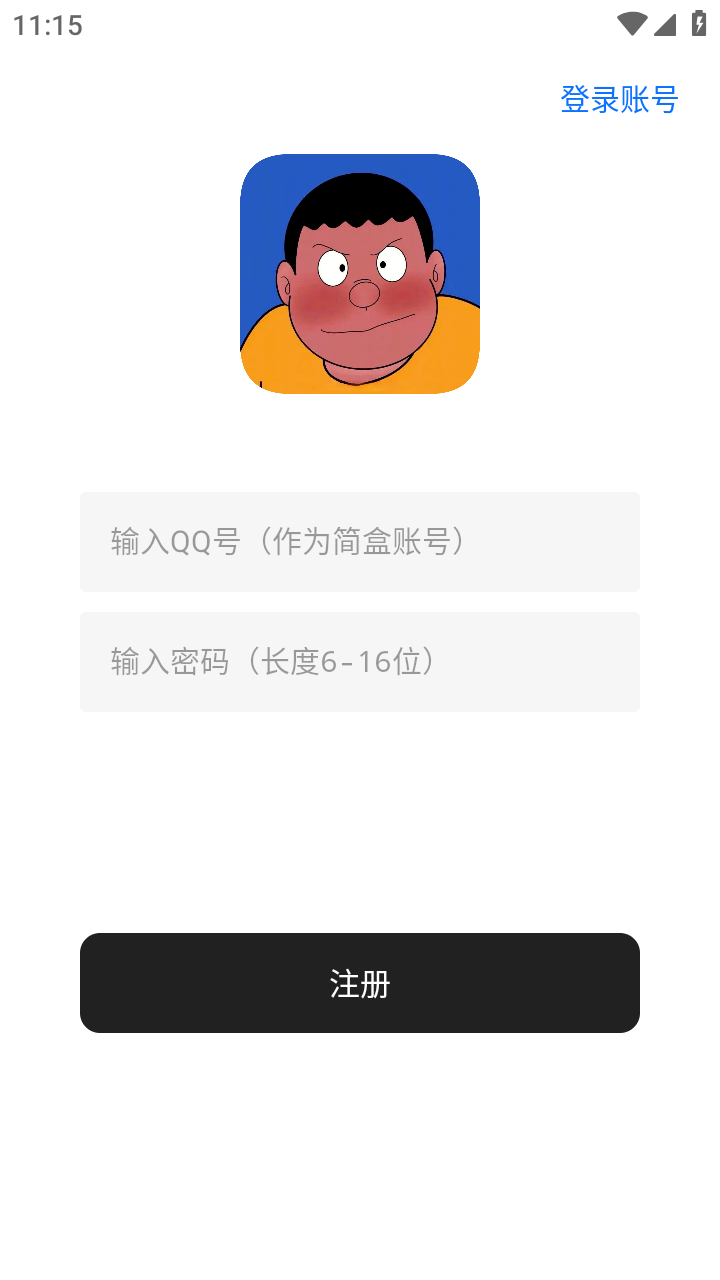 Free软件库手机最新版图3