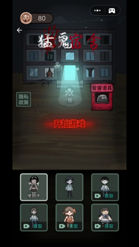 猛鬼宿舍无敌版-图3