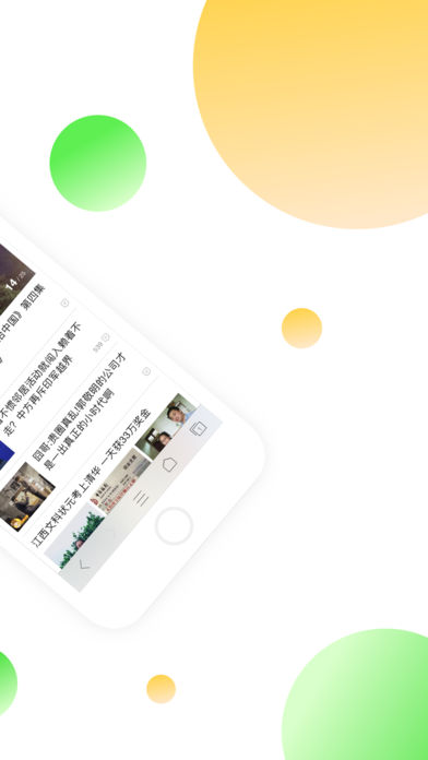 指尖浏览器本无广告版图3