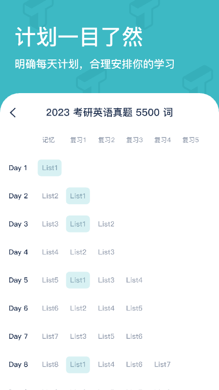 炭炭背单词无广告版图1