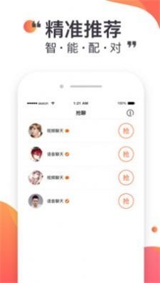 呢喃小说安卓官方版