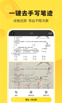 快对作业手机正版图4