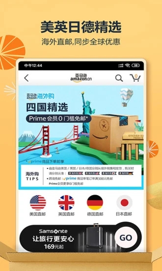 亚马逊购物手机正版图2