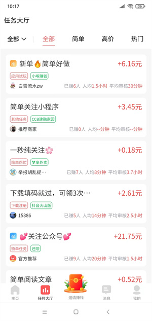 优赏达人官方最新版图4