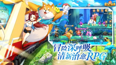 彩虹物语无广告版
