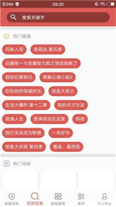 磁力宝搜索器安卓直装版图3