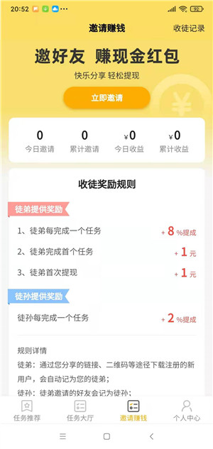 多多悬赏官方正版图1