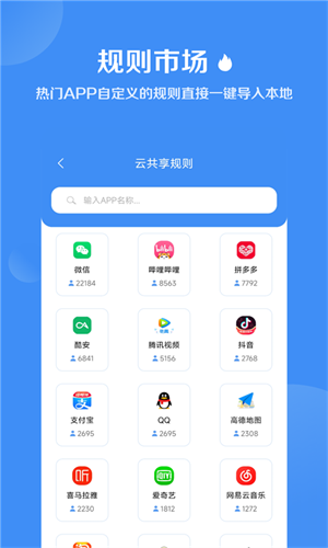 绿去广告无广告版图2