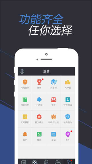 掌上wegame本手机版图3