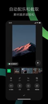 秒剪软件图2