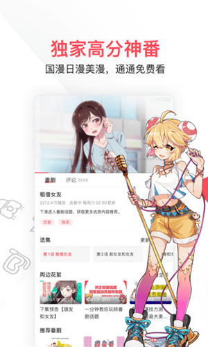 acfun鼻血版图1