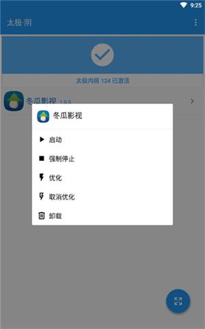 太极xposed框架免费原版图1