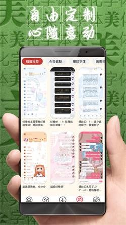 字体美化大师回归版-图2