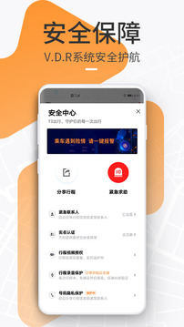 t3出行最新免费版图1