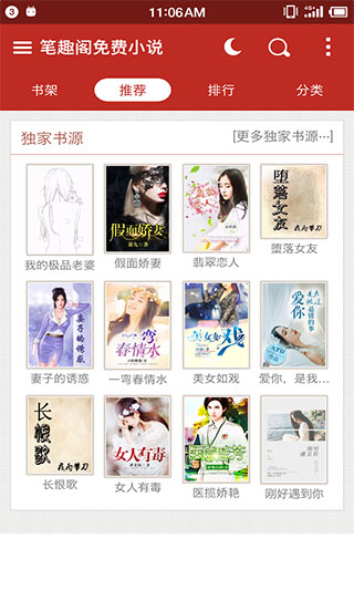 笔趣阁开心版-图1