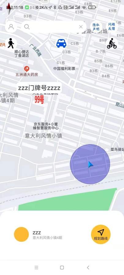 地行图无广告版(2)