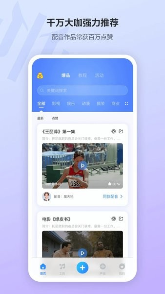 魔音工坊免费原版图2