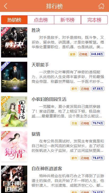 木瓜看书官方正版图3