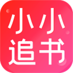 小小追书旧版 V5.0.2