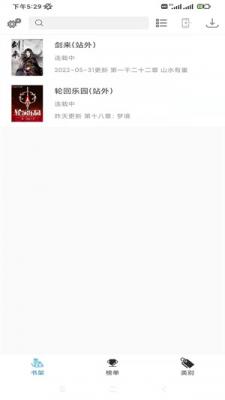 一纸小说官方正版