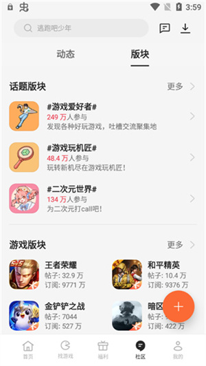 oppo空间通用版图4
