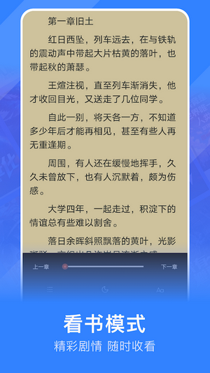 追阅追书小说无广告通用版