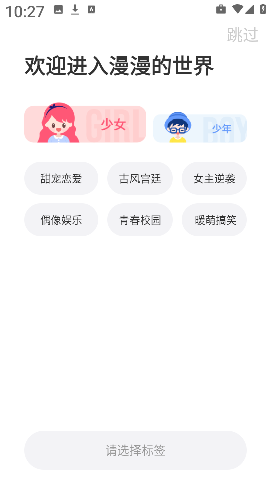 小漫画基地原版图3